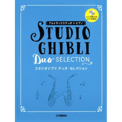 Yamaha Music Entertainment  Studio Ghibli Duo A-Sax